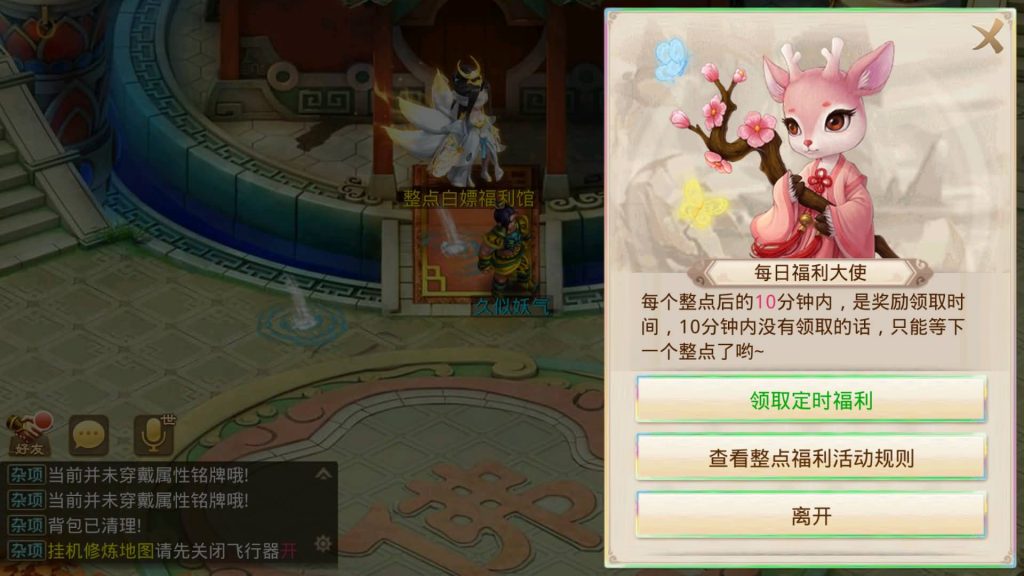 图片[37]源码下载-游戏源码下载-手机游戏源码下载-手机游戏服务端下载-服务端下载-游戏服务端下载-页游服务端下载-页游私服-端游私服-手游私服-游戏私服-网站源码下载-架设工具下载-私服下载【斩神超变版】[妖道手游]+详细文字搭建教程源码下载-游戏源码下载-手机游戏源码下载-手机游戏服务端下载-服务端下载-游戏服务端下载-页游服务端下载-页游私服-端游私服-手游私服-游戏私服-网站源码下载-架设工具下载-私服下载久似妖气源码网