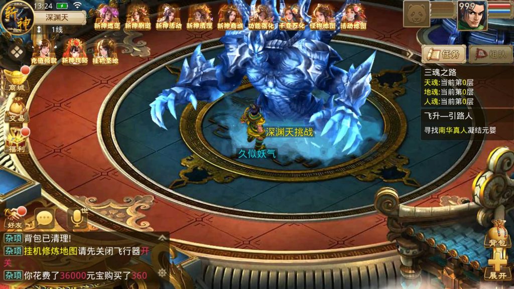 图片[23]源码下载-游戏源码下载-手机游戏源码下载-手机游戏服务端下载-服务端下载-游戏服务端下载-页游服务端下载-页游私服-端游私服-手游私服-游戏私服-网站源码下载-架设工具下载-私服下载【斩神超变版】[妖道手游]+详细文字搭建教程源码下载-游戏源码下载-手机游戏源码下载-手机游戏服务端下载-服务端下载-游戏服务端下载-页游服务端下载-页游私服-端游私服-手游私服-游戏私服-网站源码下载-架设工具下载-私服下载久似妖气源码网