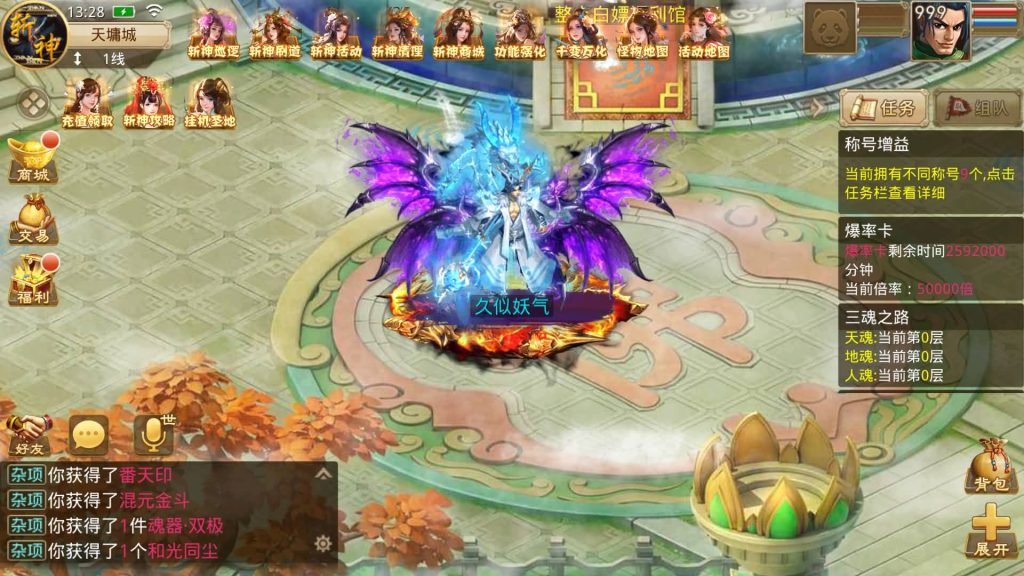 图片[40]源码下载-游戏源码下载-手机游戏源码下载-手机游戏服务端下载-服务端下载-游戏服务端下载-页游服务端下载-页游私服-端游私服-手游私服-游戏私服-网站源码下载-架设工具下载-私服下载【斩神超变版】[妖道手游]+详细文字搭建教程源码下载-游戏源码下载-手机游戏源码下载-手机游戏服务端下载-服务端下载-游戏服务端下载-页游服务端下载-页游私服-端游私服-手游私服-游戏私服-网站源码下载-架设工具下载-私服下载久似妖气源码网