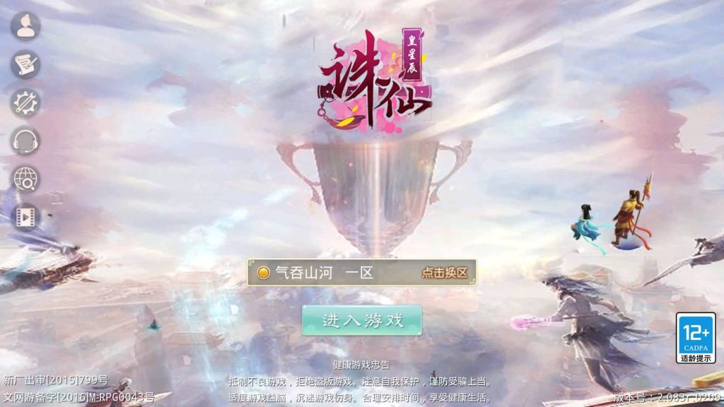 图片[1]源码下载-游戏源码下载-手机游戏源码下载-手机游戏服务端下载-服务端下载-游戏服务端下载-页游服务端下载-页游私服-端游私服-手游私服-游戏私服-网站源码下载-架设工具下载-私服下载【诛仙九霄云桥超变第三季】[妖道手游]+详细文字搭建教程源码下载-游戏源码下载-手机游戏源码下载-手机游戏服务端下载-服务端下载-游戏服务端下载-页游服务端下载-页游私服-端游私服-手游私服-游戏私服-网站源码下载-架设工具下载-私服下载久似妖气源码网