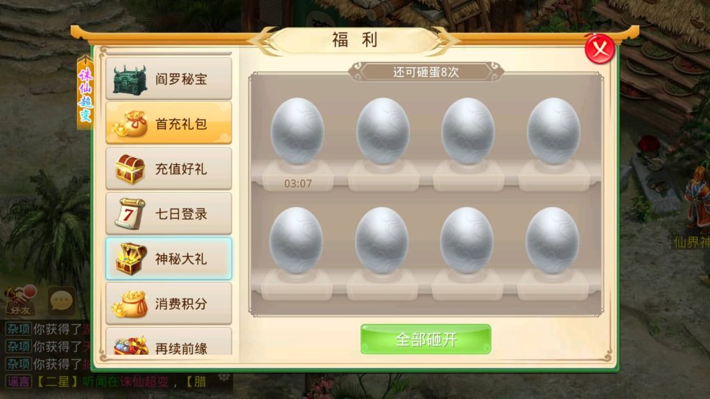 图片[12]源码下载-游戏源码下载-手机游戏源码下载-手机游戏服务端下载-服务端下载-游戏服务端下载-页游服务端下载-页游私服-端游私服-手游私服-游戏私服-网站源码下载-架设工具下载-私服下载【诛仙九霄云桥超变第三季】[妖道手游]+详细文字搭建教程源码下载-游戏源码下载-手机游戏源码下载-手机游戏服务端下载-服务端下载-游戏服务端下载-页游服务端下载-页游私服-端游私服-手游私服-游戏私服-网站源码下载-架设工具下载-私服下载久似妖气源码网