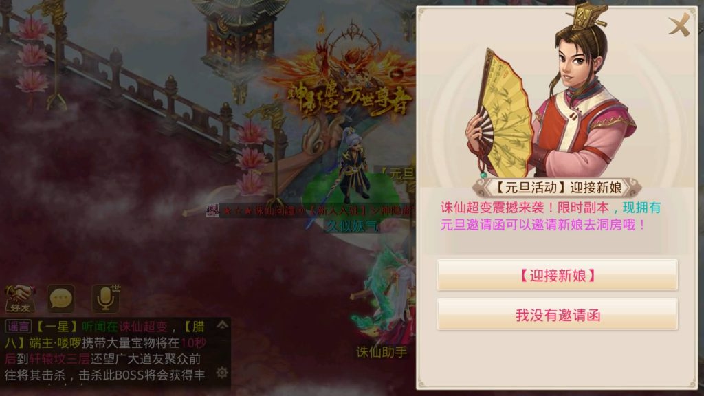 图片[46]源码下载-游戏源码下载-手机游戏源码下载-手机游戏服务端下载-服务端下载-游戏服务端下载-页游服务端下载-页游私服-端游私服-手游私服-游戏私服-网站源码下载-架设工具下载-私服下载【诛仙九霄云桥超变第三季】[妖道手游]+详细文字搭建教程源码下载-游戏源码下载-手机游戏源码下载-手机游戏服务端下载-服务端下载-游戏服务端下载-页游服务端下载-页游私服-端游私服-手游私服-游戏私服-网站源码下载-架设工具下载-私服下载久似妖气源码网