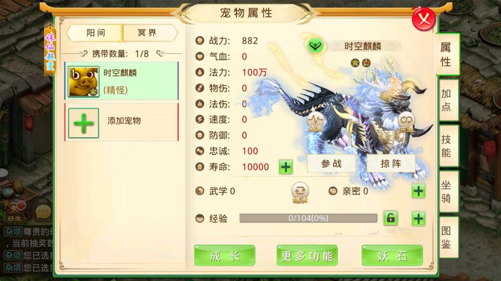 图片[24]源码下载-游戏源码下载-手机游戏源码下载-手机游戏服务端下载-服务端下载-游戏服务端下载-页游服务端下载-页游私服-端游私服-手游私服-游戏私服-网站源码下载-架设工具下载-私服下载【诛仙九霄云桥超变第三季】[妖道手游]+详细文字搭建教程源码下载-游戏源码下载-手机游戏源码下载-手机游戏服务端下载-服务端下载-游戏服务端下载-页游服务端下载-页游私服-端游私服-手游私服-游戏私服-网站源码下载-架设工具下载-私服下载久似妖气源码网