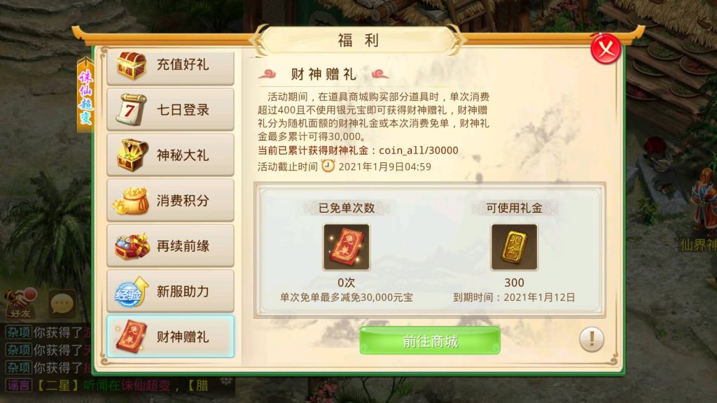 图片[14]源码下载-游戏源码下载-手机游戏源码下载-手机游戏服务端下载-服务端下载-游戏服务端下载-页游服务端下载-页游私服-端游私服-手游私服-游戏私服-网站源码下载-架设工具下载-私服下载【诛仙九霄云桥超变第三季】[妖道手游]+详细文字搭建教程源码下载-游戏源码下载-手机游戏源码下载-手机游戏服务端下载-服务端下载-游戏服务端下载-页游服务端下载-页游私服-端游私服-手游私服-游戏私服-网站源码下载-架设工具下载-私服下载久似妖气源码网