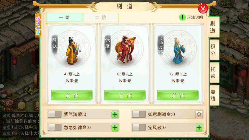 图片[25]源码下载-游戏源码下载-手机游戏源码下载-手机游戏服务端下载-服务端下载-游戏服务端下载-页游服务端下载-页游私服-端游私服-手游私服-游戏私服-网站源码下载-架设工具下载-私服下载【诛仙九霄云桥超变第三季】[妖道手游]+详细文字搭建教程源码下载-游戏源码下载-手机游戏源码下载-手机游戏服务端下载-服务端下载-游戏服务端下载-页游服务端下载-页游私服-端游私服-手游私服-游戏私服-网站源码下载-架设工具下载-私服下载久似妖气源码网