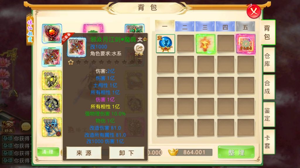 图片[44]源码下载-游戏源码下载-手机游戏源码下载-手机游戏服务端下载-服务端下载-游戏服务端下载-页游服务端下载-页游私服-端游私服-手游私服-游戏私服-网站源码下载-架设工具下载-私服下载【诛仙九霄云桥超变第三季】[妖道手游]+详细文字搭建教程源码下载-游戏源码下载-手机游戏源码下载-手机游戏服务端下载-服务端下载-游戏服务端下载-页游服务端下载-页游私服-端游私服-手游私服-游戏私服-网站源码下载-架设工具下载-私服下载久似妖气源码网