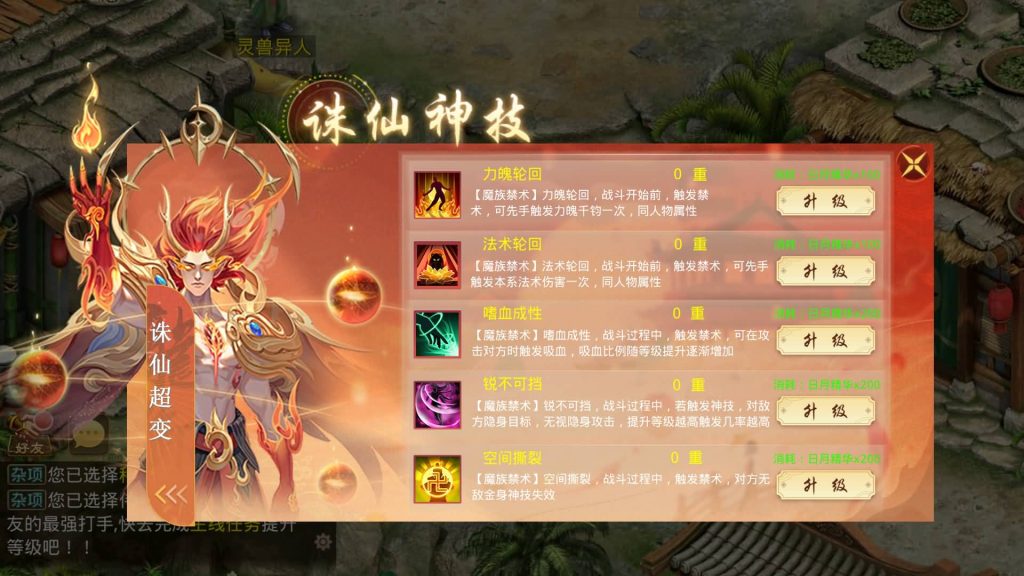 图片[22]源码下载-游戏源码下载-手机游戏源码下载-手机游戏服务端下载-服务端下载-游戏服务端下载-页游服务端下载-页游私服-端游私服-手游私服-游戏私服-网站源码下载-架设工具下载-私服下载【诛仙九霄云桥超变第三季】[妖道手游]+详细文字搭建教程源码下载-游戏源码下载-手机游戏源码下载-手机游戏服务端下载-服务端下载-游戏服务端下载-页游服务端下载-页游私服-端游私服-手游私服-游戏私服-网站源码下载-架设工具下载-私服下载久似妖气源码网