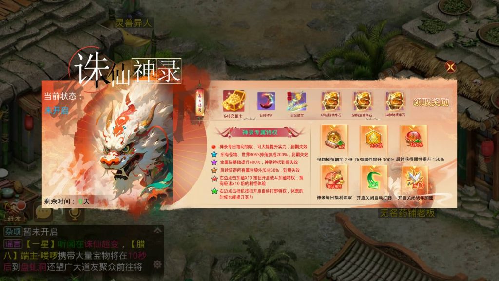 图片[30]源码下载-游戏源码下载-手机游戏源码下载-手机游戏服务端下载-服务端下载-游戏服务端下载-页游服务端下载-页游私服-端游私服-手游私服-游戏私服-网站源码下载-架设工具下载-私服下载【诛仙九霄云桥超变第三季】[妖道手游]+详细文字搭建教程源码下载-游戏源码下载-手机游戏源码下载-手机游戏服务端下载-服务端下载-游戏服务端下载-页游服务端下载-页游私服-端游私服-手游私服-游戏私服-网站源码下载-架设工具下载-私服下载久似妖气源码网