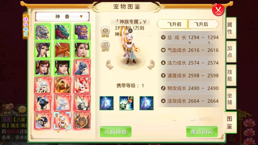 图片[41]源码下载-游戏源码下载-手机游戏源码下载-手机游戏服务端下载-服务端下载-游戏服务端下载-页游服务端下载-页游私服-端游私服-手游私服-游戏私服-网站源码下载-架设工具下载-私服下载【诛仙九霄云桥超变第三季】[妖道手游]+详细文字搭建教程源码下载-游戏源码下载-手机游戏源码下载-手机游戏服务端下载-服务端下载-游戏服务端下载-页游服务端下载-页游私服-端游私服-手游私服-游戏私服-网站源码下载-架设工具下载-私服下载久似妖气源码网