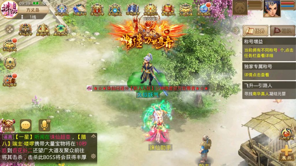 图片[50]源码下载-游戏源码下载-手机游戏源码下载-手机游戏服务端下载-服务端下载-游戏服务端下载-页游服务端下载-页游私服-端游私服-手游私服-游戏私服-网站源码下载-架设工具下载-私服下载【诛仙九霄云桥超变第三季】[妖道手游]+详细文字搭建教程源码下载-游戏源码下载-手机游戏源码下载-手机游戏服务端下载-服务端下载-游戏服务端下载-页游服务端下载-页游私服-端游私服-手游私服-游戏私服-网站源码下载-架设工具下载-私服下载久似妖气源码网