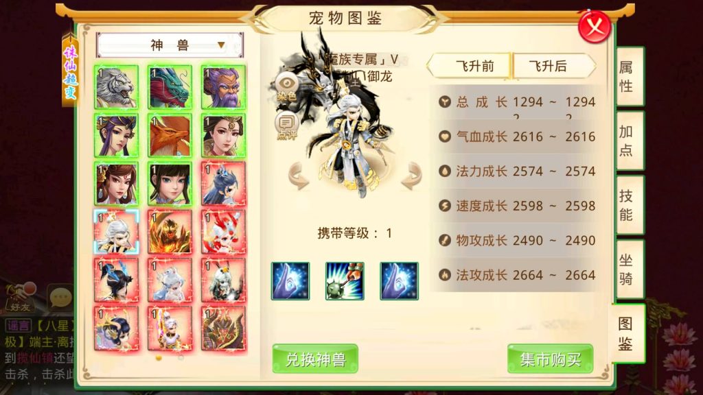 图片[43]源码下载-游戏源码下载-手机游戏源码下载-手机游戏服务端下载-服务端下载-游戏服务端下载-页游服务端下载-页游私服-端游私服-手游私服-游戏私服-网站源码下载-架设工具下载-私服下载【诛仙九霄云桥超变第三季】[妖道手游]+详细文字搭建教程源码下载-游戏源码下载-手机游戏源码下载-手机游戏服务端下载-服务端下载-游戏服务端下载-页游服务端下载-页游私服-端游私服-手游私服-游戏私服-网站源码下载-架设工具下载-私服下载久似妖气源码网