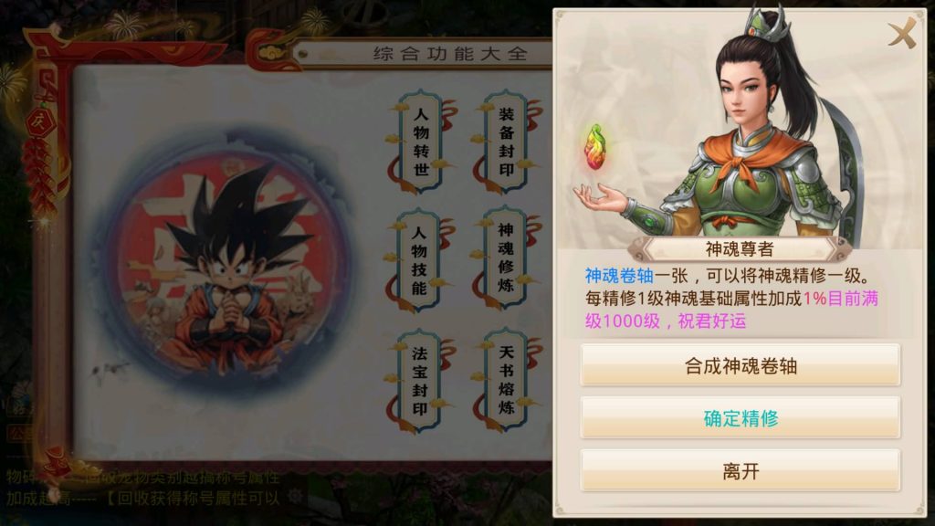 图片[2]源码下载-游戏源码下载-手机游戏源码下载-手机游戏服务端下载-服务端下载-游戏服务端下载-页游服务端下载-页游私服-端游私服-手游私服-游戏私服-网站源码下载-架设工具下载-私服下载【龙珠超变4.0】[妖道手游]+视频参考搭建教程源码下载-游戏源码下载-手机游戏源码下载-手机游戏服务端下载-服务端下载-游戏服务端下载-页游服务端下载-页游私服-端游私服-手游私服-游戏私服-网站源码下载-架设工具下载-私服下载久似妖气源码网