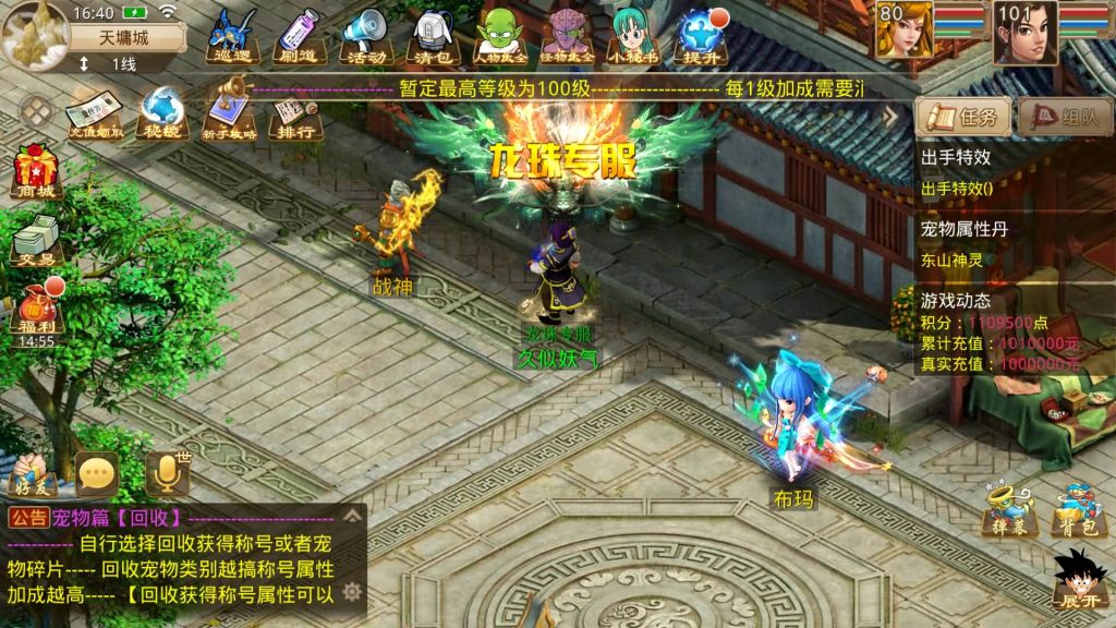 图片[7]源码下载-游戏源码下载-手机游戏源码下载-手机游戏服务端下载-服务端下载-游戏服务端下载-页游服务端下载-页游私服-端游私服-手游私服-游戏私服-网站源码下载-架设工具下载-私服下载【龙珠超变4.0】[妖道手游]+视频参考搭建教程源码下载-游戏源码下载-手机游戏源码下载-手机游戏服务端下载-服务端下载-游戏服务端下载-页游服务端下载-页游私服-端游私服-手游私服-游戏私服-网站源码下载-架设工具下载-私服下载久似妖气源码网