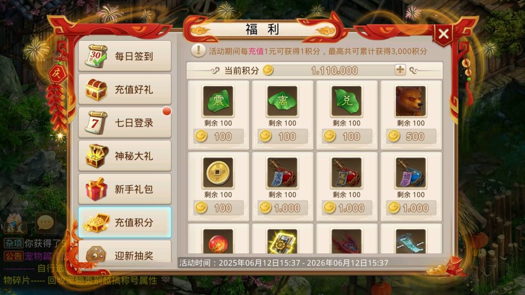 图片[21]源码下载-游戏源码下载-手机游戏源码下载-手机游戏服务端下载-服务端下载-游戏服务端下载-页游服务端下载-页游私服-端游私服-手游私服-游戏私服-网站源码下载-架设工具下载-私服下载【龙珠超变4.0】[妖道手游]+视频参考搭建教程源码下载-游戏源码下载-手机游戏源码下载-手机游戏服务端下载-服务端下载-游戏服务端下载-页游服务端下载-页游私服-端游私服-手游私服-游戏私服-网站源码下载-架设工具下载-私服下载久似妖气源码网