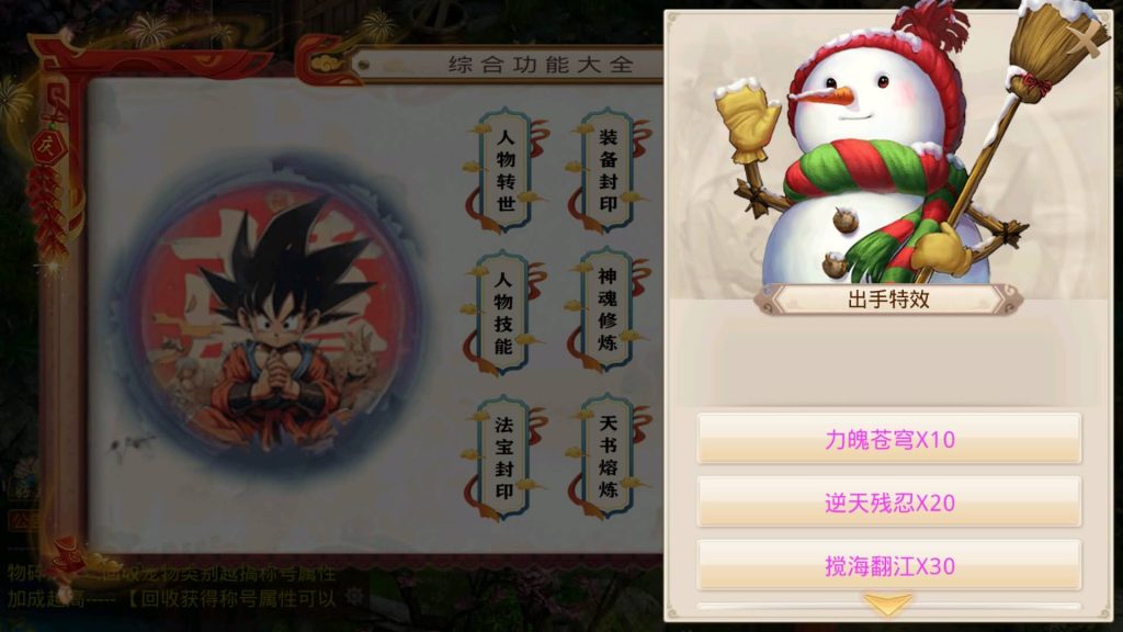 图片[34]源码下载-游戏源码下载-手机游戏源码下载-手机游戏服务端下载-服务端下载-游戏服务端下载-页游服务端下载-页游私服-端游私服-手游私服-游戏私服-网站源码下载-架设工具下载-私服下载【龙珠超变4.0】[妖道手游]+视频参考搭建教程源码下载-游戏源码下载-手机游戏源码下载-手机游戏服务端下载-服务端下载-游戏服务端下载-页游服务端下载-页游私服-端游私服-手游私服-游戏私服-网站源码下载-架设工具下载-私服下载久似妖气源码网