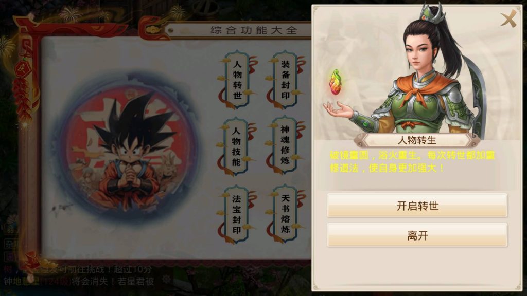 图片[30]源码下载-游戏源码下载-手机游戏源码下载-手机游戏服务端下载-服务端下载-游戏服务端下载-页游服务端下载-页游私服-端游私服-手游私服-游戏私服-网站源码下载-架设工具下载-私服下载【龙珠超变4.0】[妖道手游]+视频参考搭建教程源码下载-游戏源码下载-手机游戏源码下载-手机游戏服务端下载-服务端下载-游戏服务端下载-页游服务端下载-页游私服-端游私服-手游私服-游戏私服-网站源码下载-架设工具下载-私服下载久似妖气源码网