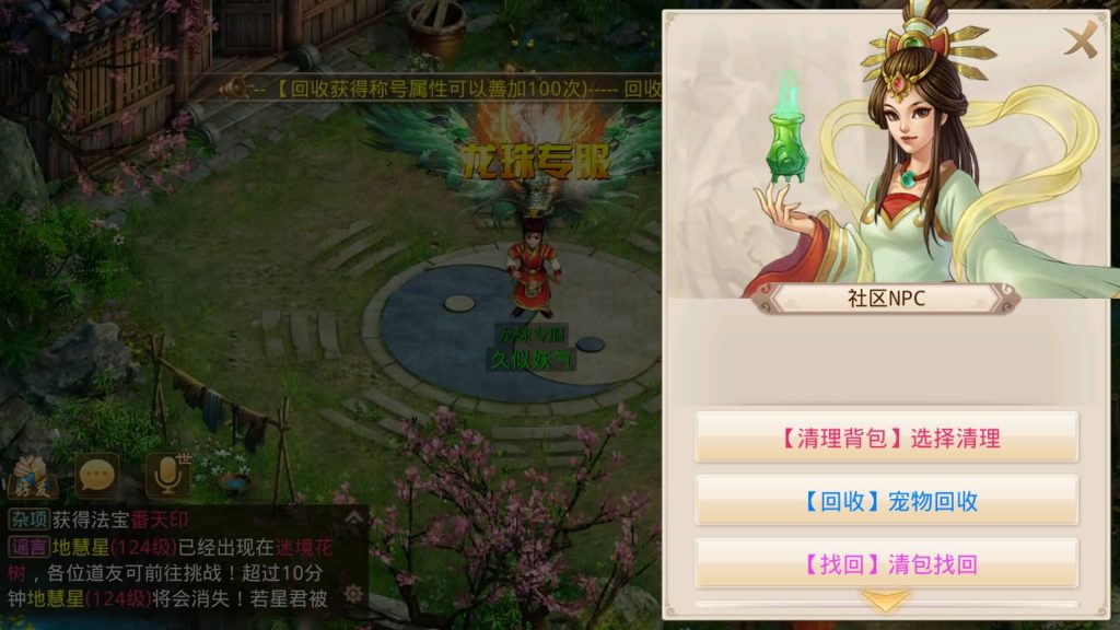 图片[28]源码下载-游戏源码下载-手机游戏源码下载-手机游戏服务端下载-服务端下载-游戏服务端下载-页游服务端下载-页游私服-端游私服-手游私服-游戏私服-网站源码下载-架设工具下载-私服下载【龙珠超变4.0】[妖道手游]+视频参考搭建教程源码下载-游戏源码下载-手机游戏源码下载-手机游戏服务端下载-服务端下载-游戏服务端下载-页游服务端下载-页游私服-端游私服-手游私服-游戏私服-网站源码下载-架设工具下载-私服下载久似妖气源码网