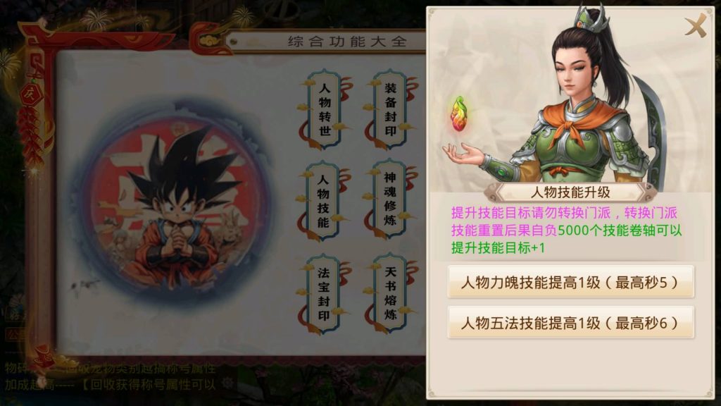 图片[33]源码下载-游戏源码下载-手机游戏源码下载-手机游戏服务端下载-服务端下载-游戏服务端下载-页游服务端下载-页游私服-端游私服-手游私服-游戏私服-网站源码下载-架设工具下载-私服下载【龙珠超变4.0】[妖道手游]+视频参考搭建教程源码下载-游戏源码下载-手机游戏源码下载-手机游戏服务端下载-服务端下载-游戏服务端下载-页游服务端下载-页游私服-端游私服-手游私服-游戏私服-网站源码下载-架设工具下载-私服下载久似妖气源码网