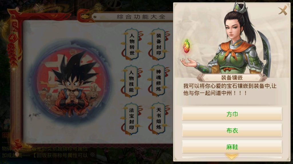 图片[32]源码下载-游戏源码下载-手机游戏源码下载-手机游戏服务端下载-服务端下载-游戏服务端下载-页游服务端下载-页游私服-端游私服-手游私服-游戏私服-网站源码下载-架设工具下载-私服下载【龙珠超变4.0】[妖道手游]+视频参考搭建教程源码下载-游戏源码下载-手机游戏源码下载-手机游戏服务端下载-服务端下载-游戏服务端下载-页游服务端下载-页游私服-端游私服-手游私服-游戏私服-网站源码下载-架设工具下载-私服下载久似妖气源码网