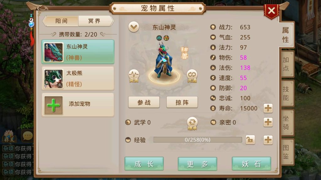 图片[36]源码下载-游戏源码下载-手机游戏源码下载-手机游戏服务端下载-服务端下载-游戏服务端下载-页游服务端下载-页游私服-端游私服-手游私服-游戏私服-网站源码下载-架设工具下载-私服下载【龙珠超变4.0】[妖道手游]+视频参考搭建教程源码下载-游戏源码下载-手机游戏源码下载-手机游戏服务端下载-服务端下载-游戏服务端下载-页游服务端下载-页游私服-端游私服-手游私服-游戏私服-网站源码下载-架设工具下载-私服下载久似妖气源码网