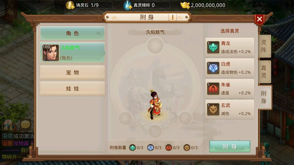 图片[52]源码下载-游戏源码下载-手机游戏源码下载-手机游戏服务端下载-服务端下载-游戏服务端下载-页游服务端下载-页游私服-端游私服-手游私服-游戏私服-网站源码下载-架设工具下载-私服下载【龙珠超变4.0】[妖道手游]+视频参考搭建教程源码下载-游戏源码下载-手机游戏源码下载-手机游戏服务端下载-服务端下载-游戏服务端下载-页游服务端下载-页游私服-端游私服-手游私服-游戏私服-网站源码下载-架设工具下载-私服下载久似妖气源码网