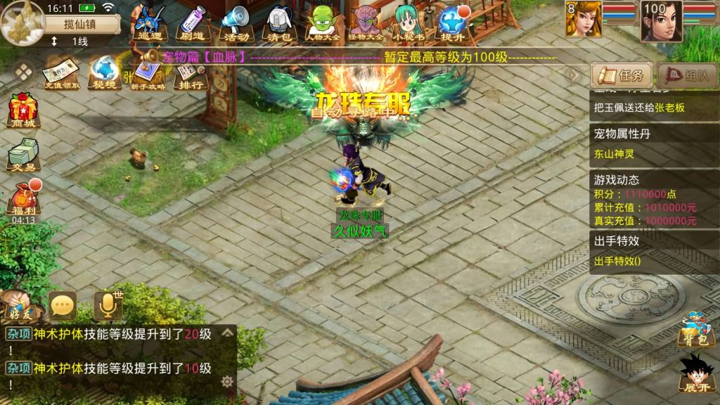 图片[55]源码下载-游戏源码下载-手机游戏源码下载-手机游戏服务端下载-服务端下载-游戏服务端下载-页游服务端下载-页游私服-端游私服-手游私服-游戏私服-网站源码下载-架设工具下载-私服下载【龙珠超变4.0】[妖道手游]+视频参考搭建教程源码下载-游戏源码下载-手机游戏源码下载-手机游戏服务端下载-服务端下载-游戏服务端下载-页游服务端下载-页游私服-端游私服-手游私服-游戏私服-网站源码下载-架设工具下载-私服下载久似妖气源码网