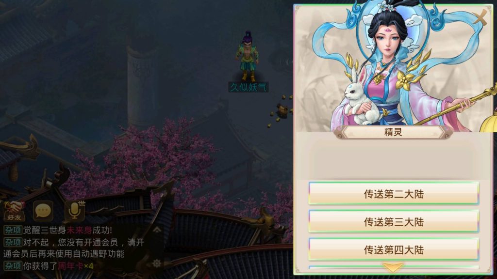 图片[26]源码下载-游戏源码下载-手机游戏源码下载-手机游戏服务端下载-服务端下载-游戏服务端下载-页游服务端下载-页游私服-端游私服-手游私服-游戏私服-网站源码下载-架设工具下载-私服下载【六道魂环】[妖道手游]+视频参考搭建教程源码下载-游戏源码下载-手机游戏源码下载-手机游戏服务端下载-服务端下载-游戏服务端下载-页游服务端下载-页游私服-端游私服-手游私服-游戏私服-网站源码下载-架设工具下载-私服下载久似妖气源码网