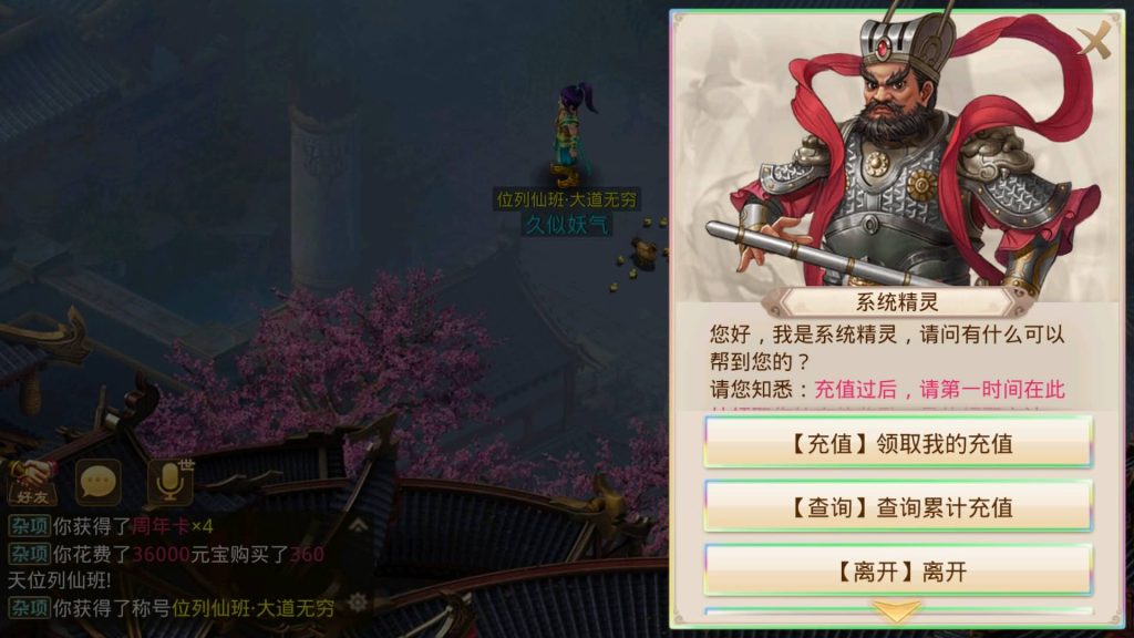 图片[23]源码下载-游戏源码下载-手机游戏源码下载-手机游戏服务端下载-服务端下载-游戏服务端下载-页游服务端下载-页游私服-端游私服-手游私服-游戏私服-网站源码下载-架设工具下载-私服下载【六道魂环】[妖道手游]+视频参考搭建教程源码下载-游戏源码下载-手机游戏源码下载-手机游戏服务端下载-服务端下载-游戏服务端下载-页游服务端下载-页游私服-端游私服-手游私服-游戏私服-网站源码下载-架设工具下载-私服下载久似妖气源码网