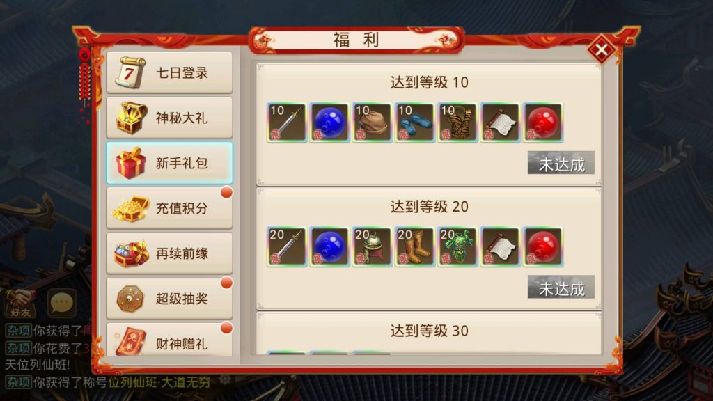 图片[19]源码下载-游戏源码下载-手机游戏源码下载-手机游戏服务端下载-服务端下载-游戏服务端下载-页游服务端下载-页游私服-端游私服-手游私服-游戏私服-网站源码下载-架设工具下载-私服下载【六道魂环】[妖道手游]+视频参考搭建教程源码下载-游戏源码下载-手机游戏源码下载-手机游戏服务端下载-服务端下载-游戏服务端下载-页游服务端下载-页游私服-端游私服-手游私服-游戏私服-网站源码下载-架设工具下载-私服下载久似妖气源码网