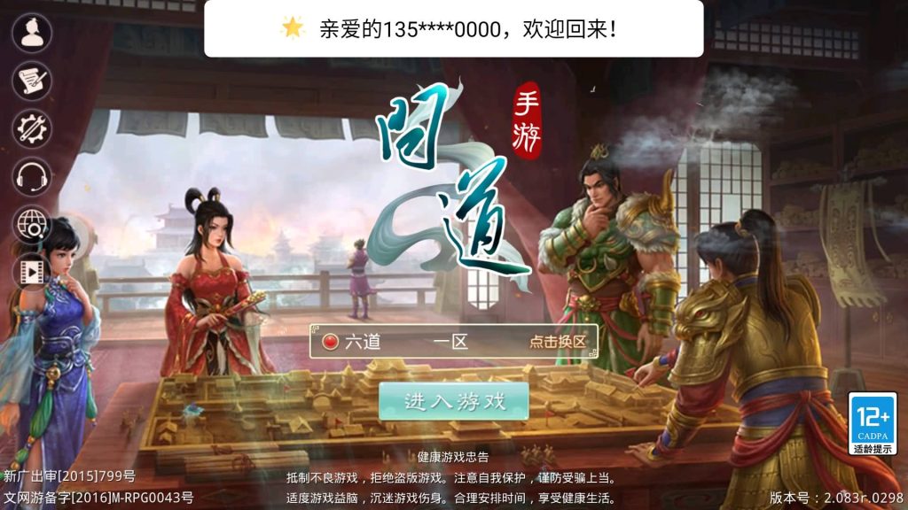 图片[4]源码下载-游戏源码下载-手机游戏源码下载-手机游戏服务端下载-服务端下载-游戏服务端下载-页游服务端下载-页游私服-端游私服-手游私服-游戏私服-网站源码下载-架设工具下载-私服下载【六道魂环】[妖道手游]+视频参考搭建教程源码下载-游戏源码下载-手机游戏源码下载-手机游戏服务端下载-服务端下载-游戏服务端下载-页游服务端下载-页游私服-端游私服-手游私服-游戏私服-网站源码下载-架设工具下载-私服下载久似妖气源码网