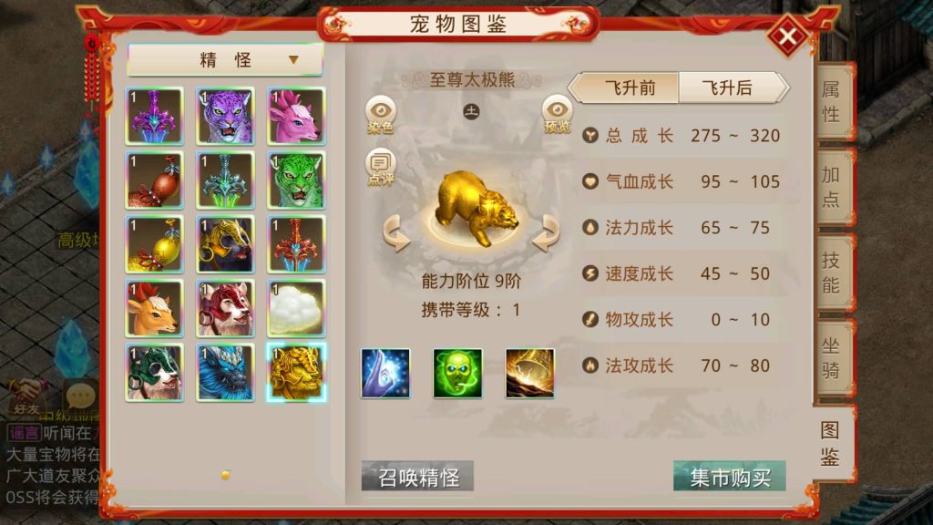 图片[36]源码下载-游戏源码下载-手机游戏源码下载-手机游戏服务端下载-服务端下载-游戏服务端下载-页游服务端下载-页游私服-端游私服-手游私服-游戏私服-网站源码下载-架设工具下载-私服下载【六道魂环】[妖道手游]+视频参考搭建教程源码下载-游戏源码下载-手机游戏源码下载-手机游戏服务端下载-服务端下载-游戏服务端下载-页游服务端下载-页游私服-端游私服-手游私服-游戏私服-网站源码下载-架设工具下载-私服下载久似妖气源码网