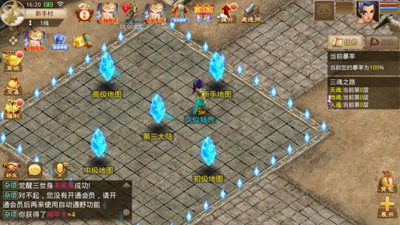 【六道魂环】[妖道手游]+视频参考搭建教程源码下载-游戏源码下载-手机游戏源码下载-手机游戏服务端下载-服务端下载-游戏服务端下载-页游服务端下载-页游私服-端游私服-手游私服-游戏私服-网站源码下载-架设工具下载-私服下载久似妖气源码网