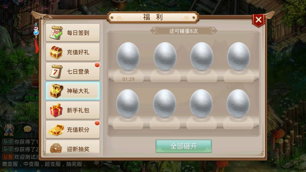 图片[11]源码下载-游戏源码下载-手机游戏源码下载-手机游戏服务端下载-服务端下载-游戏服务端下载-页游服务端下载-页游私服-端游私服-手游私服-游戏私服-网站源码下载-架设工具下载-私服下载【沧澜】[妖道手游]+视频参考搭建教程源码下载-游戏源码下载-手机游戏源码下载-手机游戏服务端下载-服务端下载-游戏服务端下载-页游服务端下载-页游私服-端游私服-手游私服-游戏私服-网站源码下载-架设工具下载-私服下载久似妖气源码网