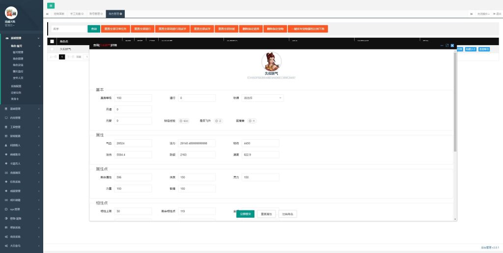图片[41]源码下载-游戏源码下载-手机游戏源码下载-手机游戏服务端下载-服务端下载-游戏服务端下载-页游服务端下载-页游私服-端游私服-手游私服-游戏私服-网站源码下载-架设工具下载-私服下载【沧澜】[妖道手游]+视频参考搭建教程源码下载-游戏源码下载-手机游戏源码下载-手机游戏服务端下载-服务端下载-游戏服务端下载-页游服务端下载-页游私服-端游私服-手游私服-游戏私服-网站源码下载-架设工具下载-私服下载久似妖气源码网