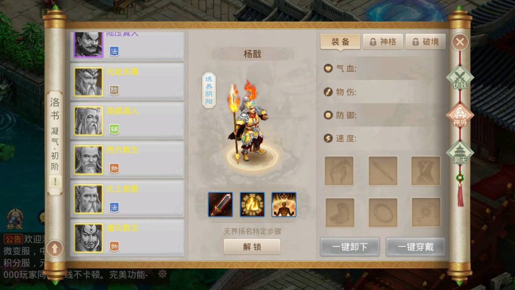 图片[37]源码下载-游戏源码下载-手机游戏源码下载-手机游戏服务端下载-服务端下载-游戏服务端下载-页游服务端下载-页游私服-端游私服-手游私服-游戏私服-网站源码下载-架设工具下载-私服下载【沧澜】[妖道手游]+视频参考搭建教程源码下载-游戏源码下载-手机游戏源码下载-手机游戏服务端下载-服务端下载-游戏服务端下载-页游服务端下载-页游私服-端游私服-手游私服-游戏私服-网站源码下载-架设工具下载-私服下载久似妖气源码网