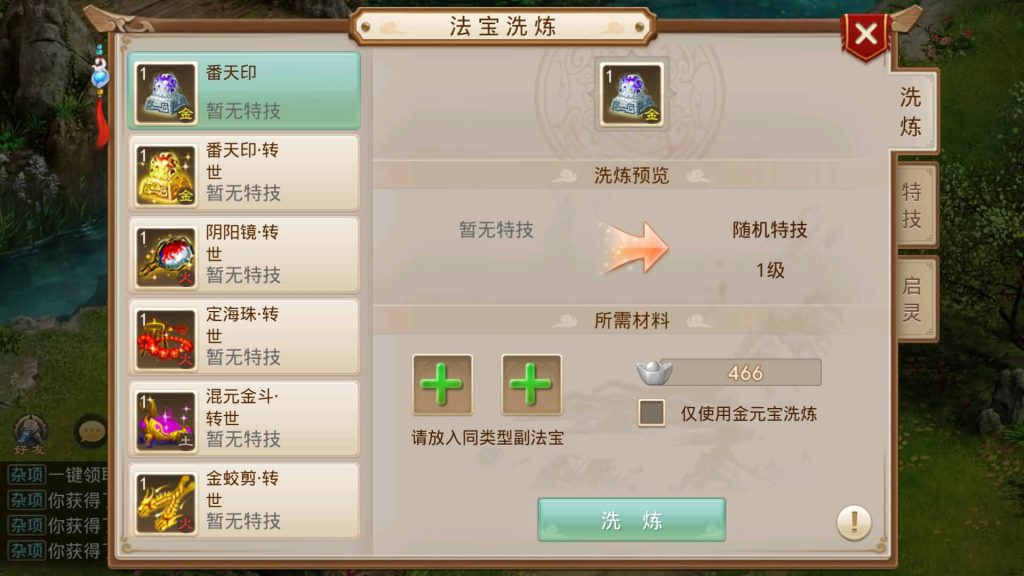 图片[34]源码下载-游戏源码下载-手机游戏源码下载-手机游戏服务端下载-服务端下载-游戏服务端下载-页游服务端下载-页游私服-端游私服-手游私服-游戏私服-网站源码下载-架设工具下载-私服下载【沧澜】[妖道手游]+视频参考搭建教程源码下载-游戏源码下载-手机游戏源码下载-手机游戏服务端下载-服务端下载-游戏服务端下载-页游服务端下载-页游私服-端游私服-手游私服-游戏私服-网站源码下载-架设工具下载-私服下载久似妖气源码网