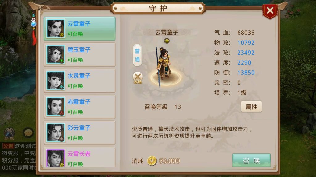 图片[36]源码下载-游戏源码下载-手机游戏源码下载-手机游戏服务端下载-服务端下载-游戏服务端下载-页游服务端下载-页游私服-端游私服-手游私服-游戏私服-网站源码下载-架设工具下载-私服下载【沧澜】[妖道手游]+视频参考搭建教程源码下载-游戏源码下载-手机游戏源码下载-手机游戏服务端下载-服务端下载-游戏服务端下载-页游服务端下载-页游私服-端游私服-手游私服-游戏私服-网站源码下载-架设工具下载-私服下载久似妖气源码网