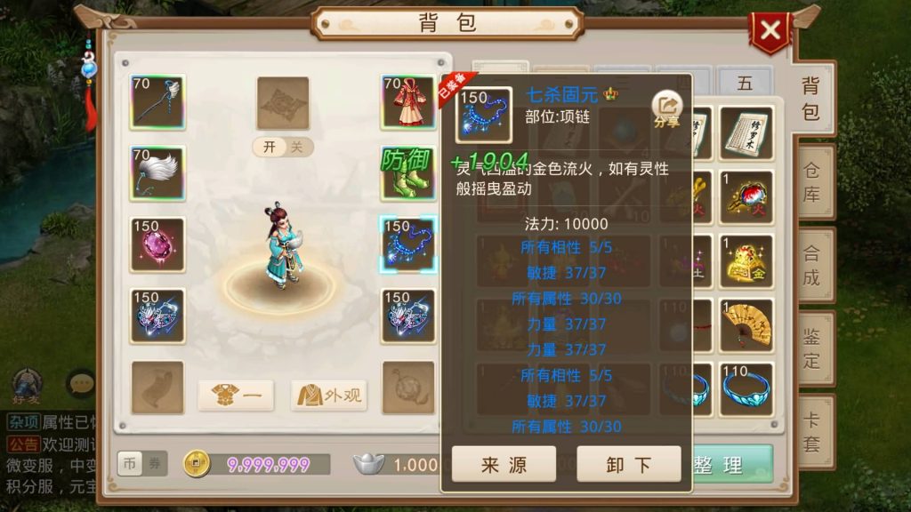 图片[29]源码下载-游戏源码下载-手机游戏源码下载-手机游戏服务端下载-服务端下载-游戏服务端下载-页游服务端下载-页游私服-端游私服-手游私服-游戏私服-网站源码下载-架设工具下载-私服下载【沧澜】[妖道手游]+视频参考搭建教程源码下载-游戏源码下载-手机游戏源码下载-手机游戏服务端下载-服务端下载-游戏服务端下载-页游服务端下载-页游私服-端游私服-手游私服-游戏私服-网站源码下载-架设工具下载-私服下载久似妖气源码网