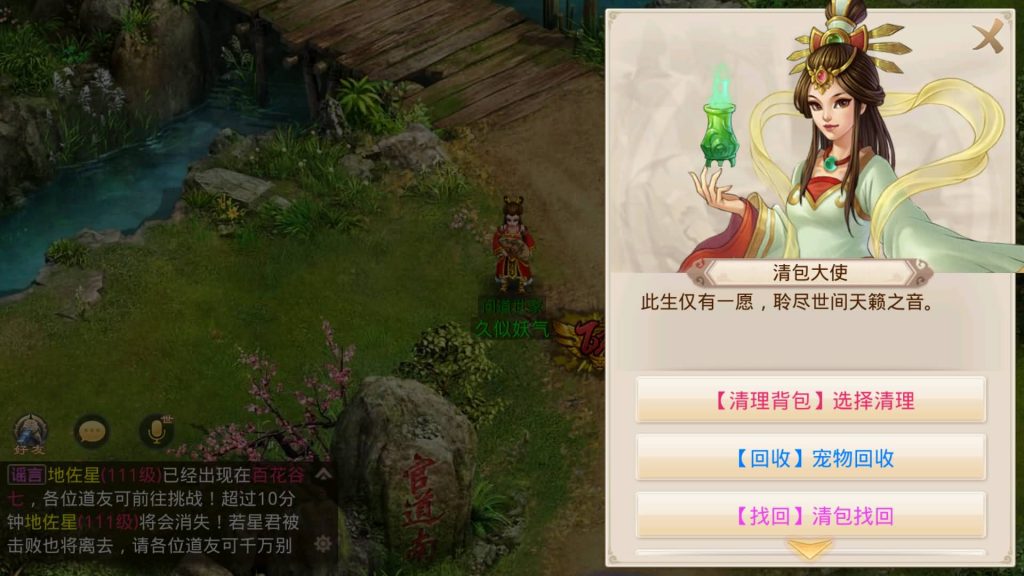 图片[28]源码下载-游戏源码下载-手机游戏源码下载-手机游戏服务端下载-服务端下载-游戏服务端下载-页游服务端下载-页游私服-端游私服-手游私服-游戏私服-网站源码下载-架设工具下载-私服下载【沧澜】[妖道手游]+视频参考搭建教程源码下载-游戏源码下载-手机游戏源码下载-手机游戏服务端下载-服务端下载-游戏服务端下载-页游服务端下载-页游私服-端游私服-手游私服-游戏私服-网站源码下载-架设工具下载-私服下载久似妖气源码网