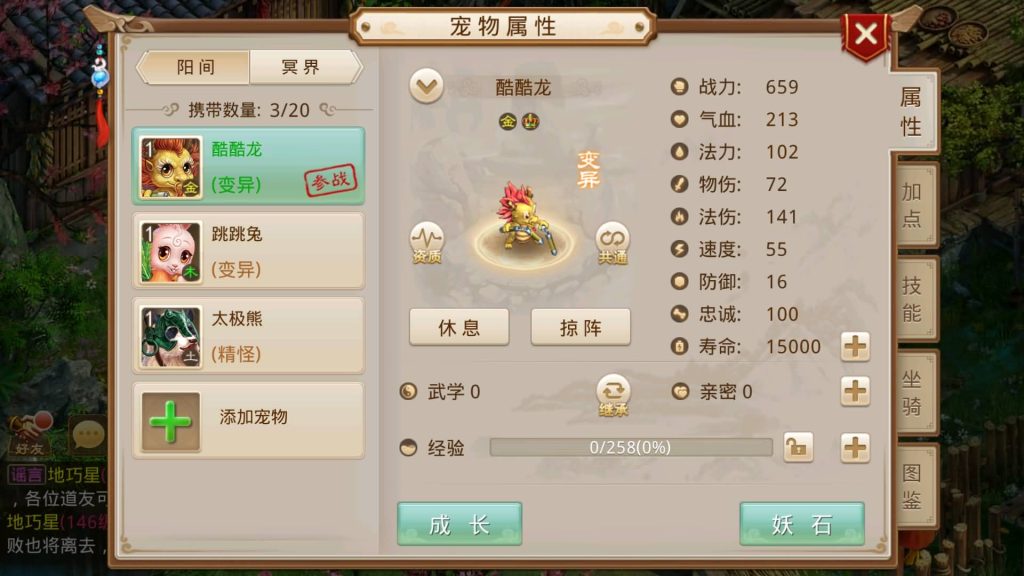 图片[14]源码下载-游戏源码下载-手机游戏源码下载-手机游戏服务端下载-服务端下载-游戏服务端下载-页游服务端下载-页游私服-端游私服-手游私服-游戏私服-网站源码下载-架设工具下载-私服下载【义结金兰】[妖道手游]+攻略+视频参考搭建教程源码下载-游戏源码下载-手机游戏源码下载-手机游戏服务端下载-服务端下载-游戏服务端下载-页游服务端下载-页游私服-端游私服-手游私服-游戏私服-网站源码下载-架设工具下载-私服下载久似妖气源码网