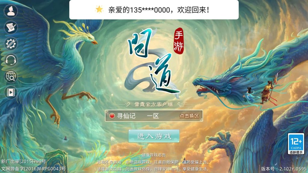 图片[2]源码下载-游戏源码下载-手机游戏源码下载-手机游戏服务端下载-服务端下载-游戏服务端下载-页游服务端下载-页游私服-端游私服-手游私服-游戏私服-网站源码下载-架设工具下载-私服下载【义结金兰】[妖道手游]+攻略+视频参考搭建教程源码下载-游戏源码下载-手机游戏源码下载-手机游戏服务端下载-服务端下载-游戏服务端下载-页游服务端下载-页游私服-端游私服-手游私服-游戏私服-网站源码下载-架设工具下载-私服下载久似妖气源码网