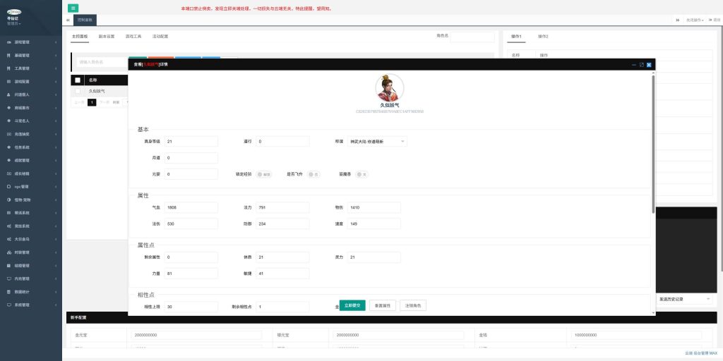 图片[44]源码下载-游戏源码下载-手机游戏源码下载-手机游戏服务端下载-服务端下载-游戏服务端下载-页游服务端下载-页游私服-端游私服-手游私服-游戏私服-网站源码下载-架设工具下载-私服下载【义结金兰】[妖道手游]+攻略+视频参考搭建教程源码下载-游戏源码下载-手机游戏源码下载-手机游戏服务端下载-服务端下载-游戏服务端下载-页游服务端下载-页游私服-端游私服-手游私服-游戏私服-网站源码下载-架设工具下载-私服下载久似妖气源码网