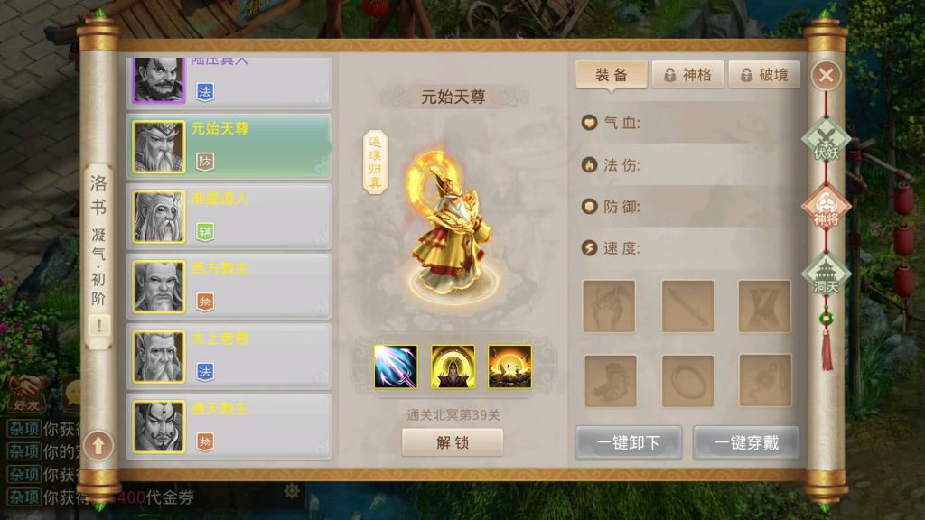 图片[35]源码下载-游戏源码下载-手机游戏源码下载-手机游戏服务端下载-服务端下载-游戏服务端下载-页游服务端下载-页游私服-端游私服-手游私服-游戏私服-网站源码下载-架设工具下载-私服下载【义结金兰】[妖道手游]+攻略+视频参考搭建教程源码下载-游戏源码下载-手机游戏源码下载-手机游戏服务端下载-服务端下载-游戏服务端下载-页游服务端下载-页游私服-端游私服-手游私服-游戏私服-网站源码下载-架设工具下载-私服下载久似妖气源码网