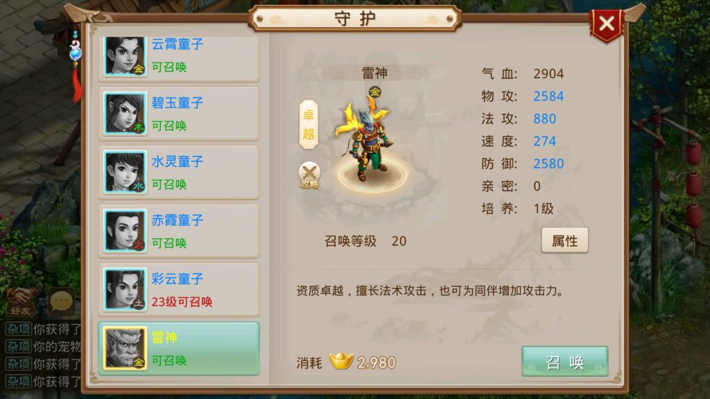 图片[36]源码下载-游戏源码下载-手机游戏源码下载-手机游戏服务端下载-服务端下载-游戏服务端下载-页游服务端下载-页游私服-端游私服-手游私服-游戏私服-网站源码下载-架设工具下载-私服下载【义结金兰】[妖道手游]+攻略+视频参考搭建教程源码下载-游戏源码下载-手机游戏源码下载-手机游戏服务端下载-服务端下载-游戏服务端下载-页游服务端下载-页游私服-端游私服-手游私服-游戏私服-网站源码下载-架设工具下载-私服下载久似妖气源码网