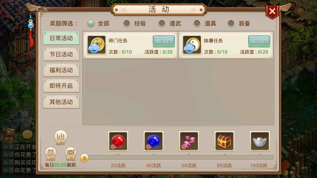 图片[34]源码下载-游戏源码下载-手机游戏源码下载-手机游戏服务端下载-服务端下载-游戏服务端下载-页游服务端下载-页游私服-端游私服-手游私服-游戏私服-网站源码下载-架设工具下载-私服下载【义结金兰】[妖道手游]+攻略+视频参考搭建教程源码下载-游戏源码下载-手机游戏源码下载-手机游戏服务端下载-服务端下载-游戏服务端下载-页游服务端下载-页游私服-端游私服-手游私服-游戏私服-网站源码下载-架设工具下载-私服下载久似妖气源码网