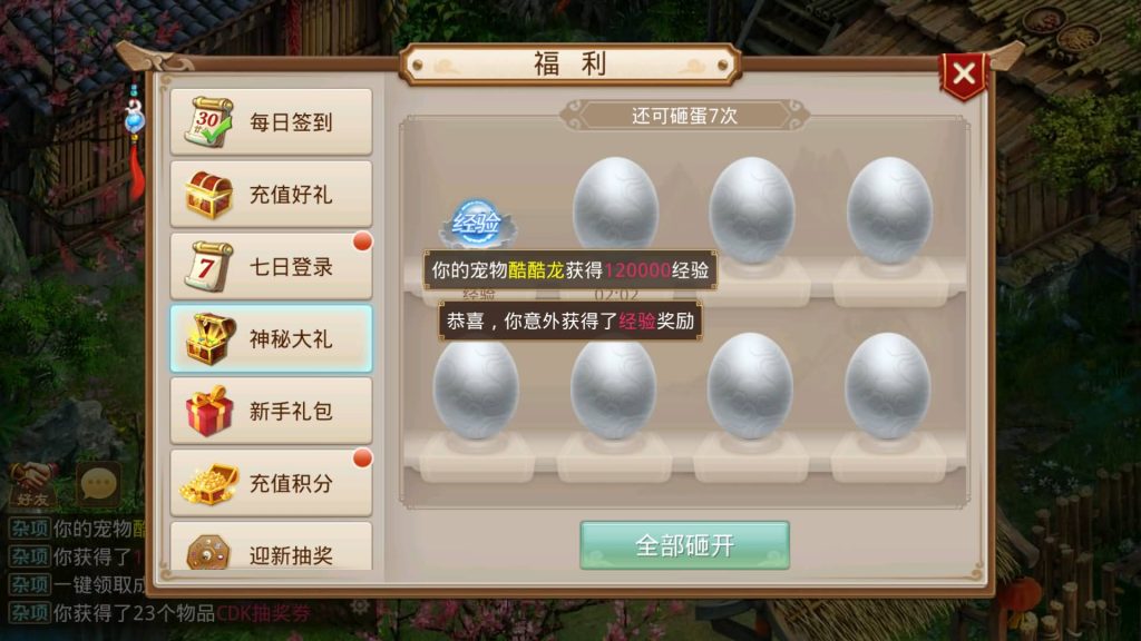 图片[28]源码下载-游戏源码下载-手机游戏源码下载-手机游戏服务端下载-服务端下载-游戏服务端下载-页游服务端下载-页游私服-端游私服-手游私服-游戏私服-网站源码下载-架设工具下载-私服下载【义结金兰】[妖道手游]+攻略+视频参考搭建教程源码下载-游戏源码下载-手机游戏源码下载-手机游戏服务端下载-服务端下载-游戏服务端下载-页游服务端下载-页游私服-端游私服-手游私服-游戏私服-网站源码下载-架设工具下载-私服下载久似妖气源码网