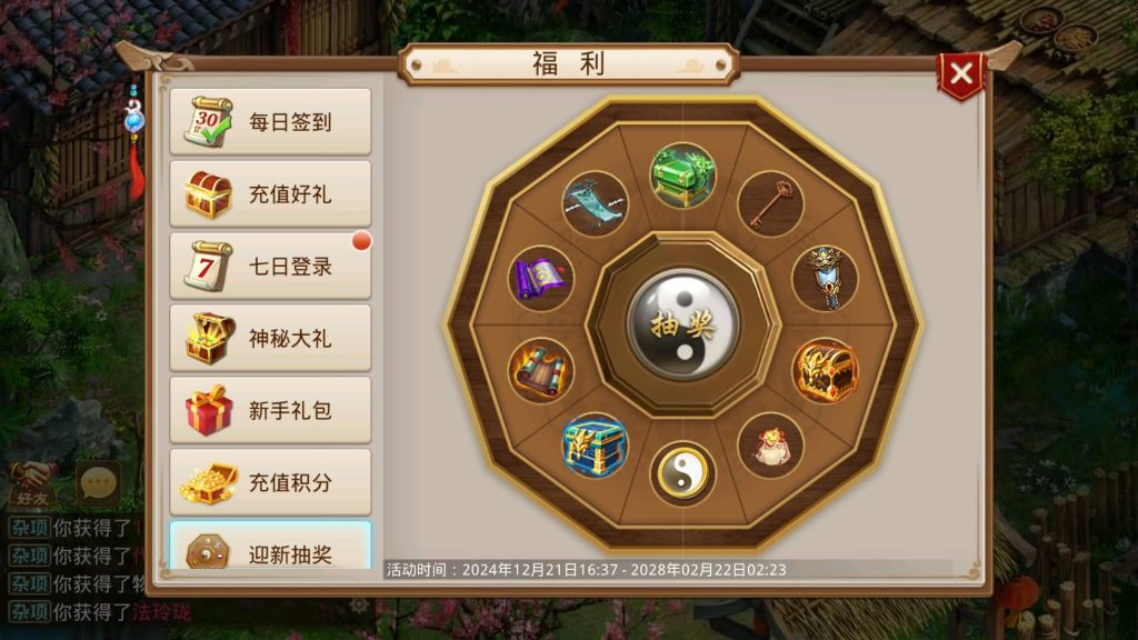 图片[31]源码下载-游戏源码下载-手机游戏源码下载-手机游戏服务端下载-服务端下载-游戏服务端下载-页游服务端下载-页游私服-端游私服-手游私服-游戏私服-网站源码下载-架设工具下载-私服下载【义结金兰】[妖道手游]+攻略+视频参考搭建教程源码下载-游戏源码下载-手机游戏源码下载-手机游戏服务端下载-服务端下载-游戏服务端下载-页游服务端下载-页游私服-端游私服-手游私服-游戏私服-网站源码下载-架设工具下载-私服下载久似妖气源码网