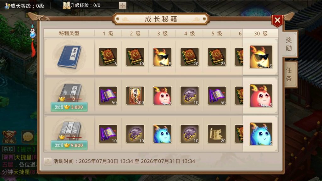 图片[39]源码下载-游戏源码下载-手机游戏源码下载-手机游戏服务端下载-服务端下载-游戏服务端下载-页游服务端下载-页游私服-端游私服-手游私服-游戏私服-网站源码下载-架设工具下载-私服下载【义结金兰】[妖道手游]+攻略+视频参考搭建教程源码下载-游戏源码下载-手机游戏源码下载-手机游戏服务端下载-服务端下载-游戏服务端下载-页游服务端下载-页游私服-端游私服-手游私服-游戏私服-网站源码下载-架设工具下载-私服下载久似妖气源码网