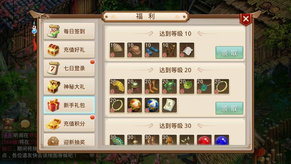 图片[29]源码下载-游戏源码下载-手机游戏源码下载-手机游戏服务端下载-服务端下载-游戏服务端下载-页游服务端下载-页游私服-端游私服-手游私服-游戏私服-网站源码下载-架设工具下载-私服下载【义结金兰】[妖道手游]+攻略+视频参考搭建教程源码下载-游戏源码下载-手机游戏源码下载-手机游戏服务端下载-服务端下载-游戏服务端下载-页游服务端下载-页游私服-端游私服-手游私服-游戏私服-网站源码下载-架设工具下载-私服下载久似妖气源码网