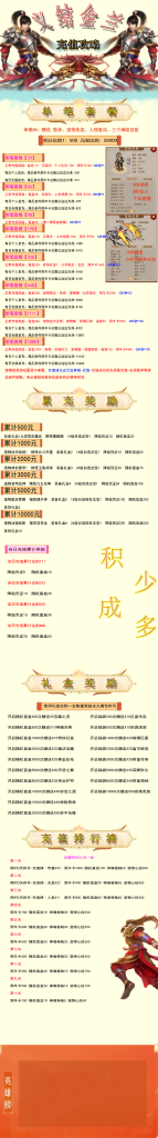 图片[46]源码下载-游戏源码下载-手机游戏源码下载-手机游戏服务端下载-服务端下载-游戏服务端下载-页游服务端下载-页游私服-端游私服-手游私服-游戏私服-网站源码下载-架设工具下载-私服下载【义结金兰】[妖道手游]+攻略+视频参考搭建教程源码下载-游戏源码下载-手机游戏源码下载-手机游戏服务端下载-服务端下载-游戏服务端下载-页游服务端下载-页游私服-端游私服-手游私服-游戏私服-网站源码下载-架设工具下载-私服下载久似妖气源码网